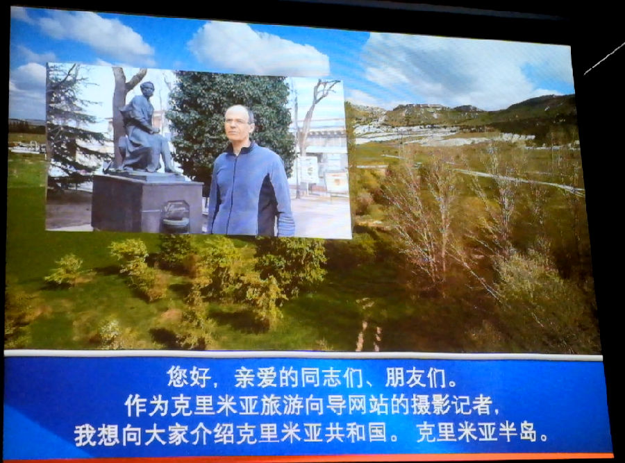“熟悉的和未知的克里米亚”摄影展参展俄罗斯摄影师视频发言