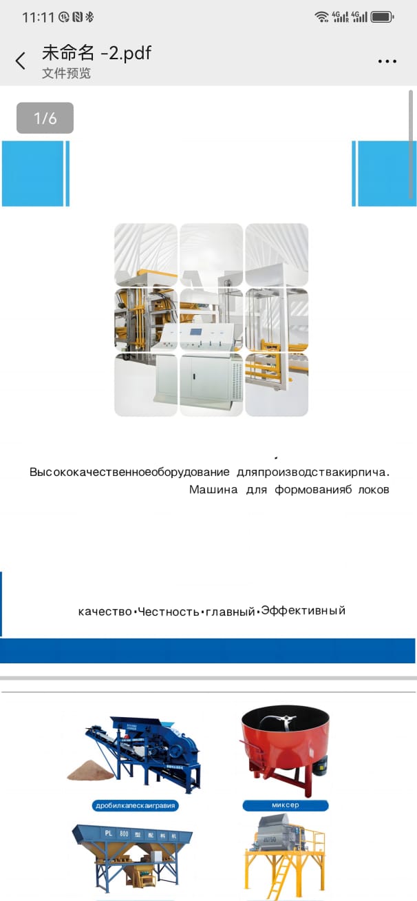 Продукция