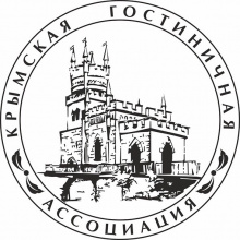 Крымское отделение российской гостиничной ассоциации