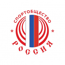 Физкультурно-спортивное общество профсоюзов «Россия»